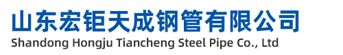 聊城無縫鋼管廠-聊城精密無縫鋼管廠-聊城45#-20#-無縫鋼管-廠家-定做加工